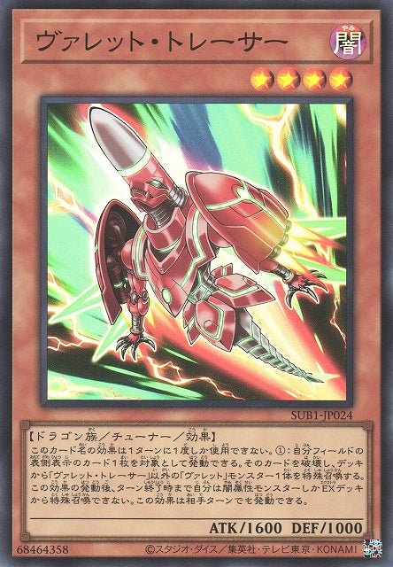 Yu-Gi-Oh Card - SUB1-JP024 - Super Rare