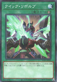 Yu-Gi-Oh Card - SUB1-JP025 - Normal Parallel