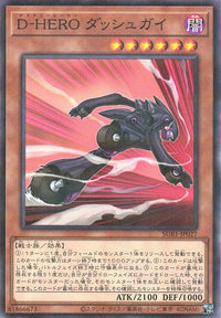 Yu-Gi-Oh Card - SUB1-JP027 - Normal Parallel