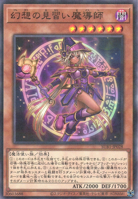 Yu-Gi-Oh Card - SUB1-JP028 - Normal Parallel
