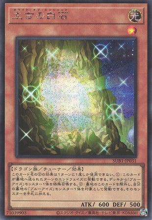 Yu-Gi-Oh Card - SUB1-JP031 - Secret Rare