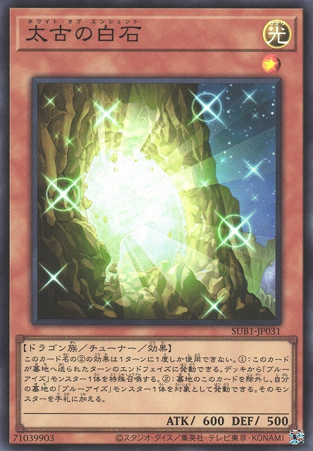 Yu-Gi-Oh Card - SUB1-JP031 - Super Rare