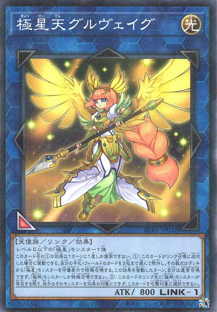 Yu-Gi-Oh Card - SUB1-JP032 - Normal Parallel