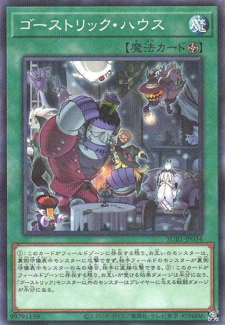 Yu-Gi-Oh Card - SUB1-JP034 - Normal Parallel