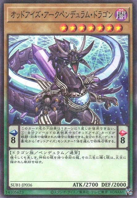 Yu-Gi-Oh Card - SUB1-JP036 - Normal Parallel