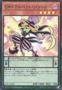Yu-Gi-Oh Card - SUB1-JP038 - Super Rare