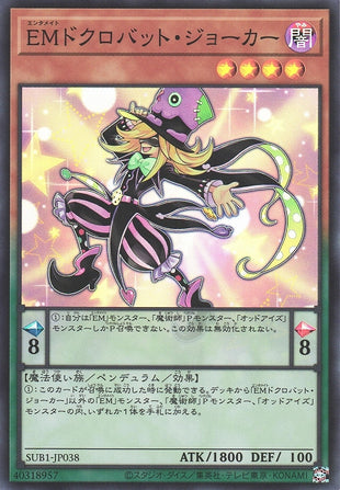 Yu-Gi-Oh Card - SUB1-JP038 - Super Rare