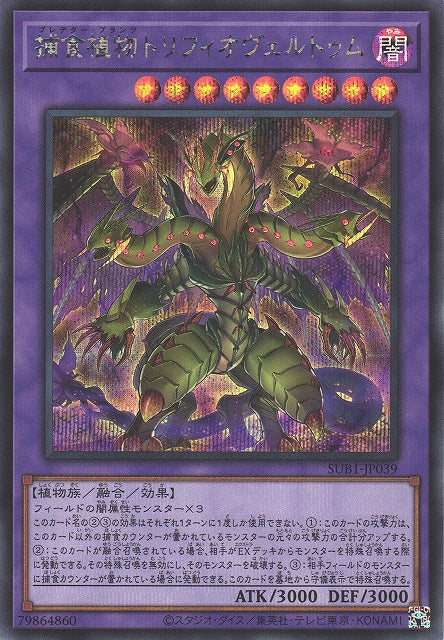 Yu-Gi-Oh Card - SUB1-JP039 - Secret Rare