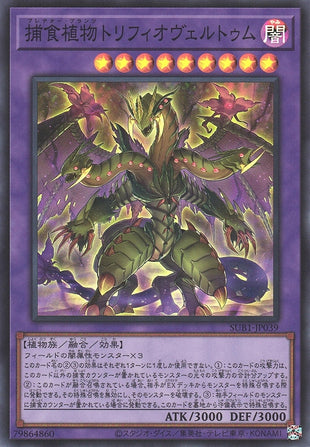 Yu-Gi-Oh Card - SUB1-JP039 - Super Rare