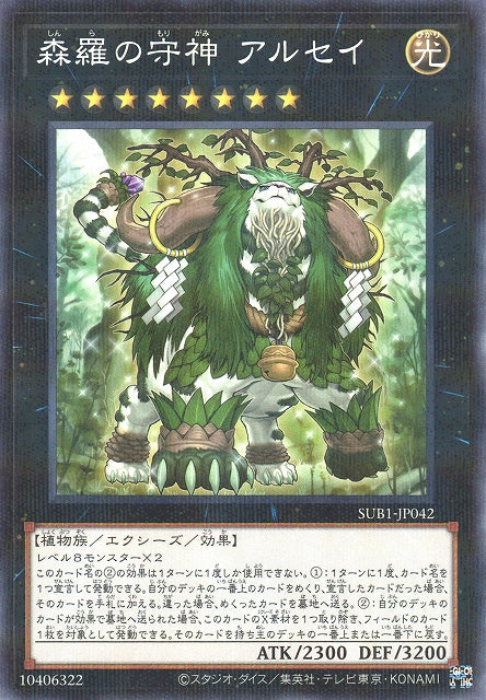 Yu-Gi-Oh Card - SUB1-JP042 - Normal Parallel