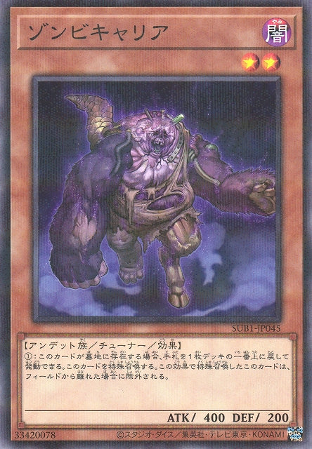 Yu-Gi-Oh Card - SUB1-JP045 - Normal Parallel