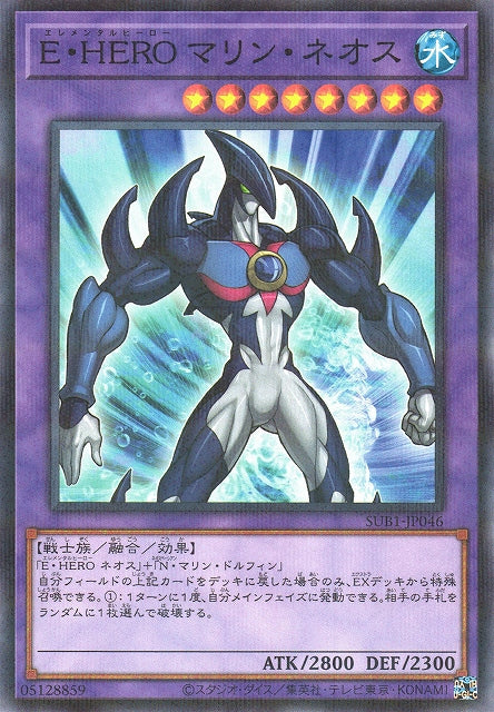 Yu-Gi-Oh Card - SUB1-JP046 - Normal Parallel