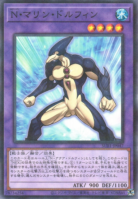 Yu-Gi-Oh Card - SUB1-JP047 - Normal Parallel
