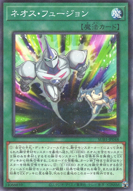 Yu-Gi-Oh Card - SUB1-JP048 - Normal Parallel
