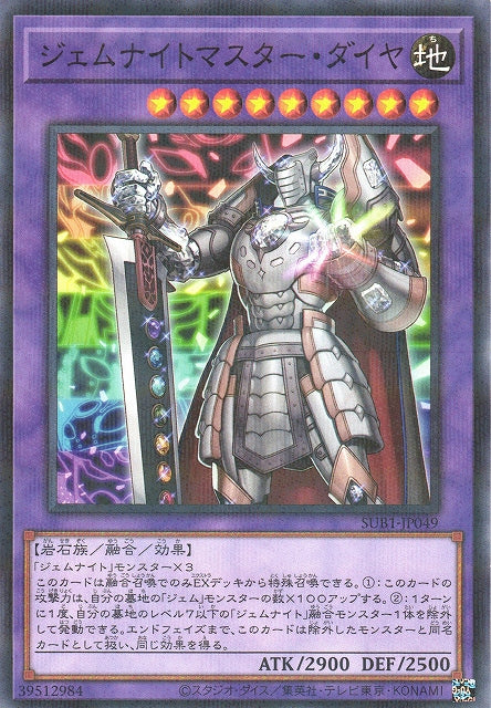 Yu-Gi-Oh Card - SUB1-JP049 - Normal Parallel