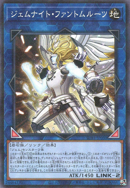 Yu-Gi-Oh Card - SUB1-JP050 - Normal Parallel