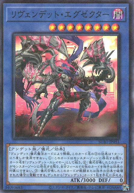 Yu-Gi-Oh Card - SUB1-JP051 - Normal Parallel