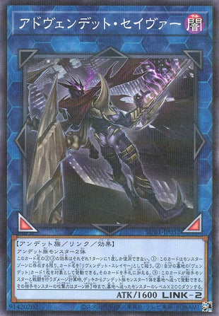 Yu-Gi-Oh Card - SUB1-JP052 - Normal Parallel