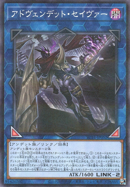 Yu-Gi-Oh Card - SUB1-JP052 - Normal Parallel