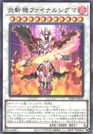 Yu-Gi-Oh Card - SUB1-JP053 - Normal Parallel
