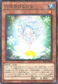 Yu-Gi-Oh Card - SUB1-JP054 - Normal Parallel