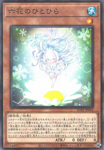 Yu-Gi-Oh Card - SUB1-JP054 - Normal Parallel