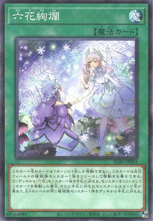 Yu-Gi-Oh Card - SUB1-JP055 - Normal Parallel