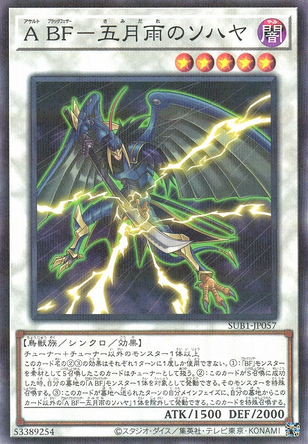 Yu-Gi-Oh Card - SUB1-JP057 - Normal Parallel
