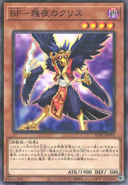 Yu-Gi-Oh Card - SUB1-JP058 - Normal Parallel