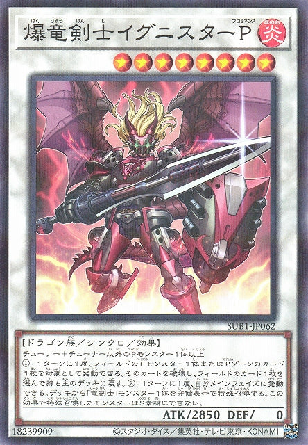 Yu-Gi-Oh Card - SUB1-JP062 - Normal Parallel