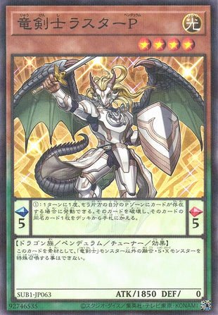 Yu-Gi-Oh Card - SUB1-JP063 - Normal Parallel