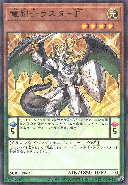 Yu-Gi-Oh Card - SUB1-JP063 - Normal Parallel