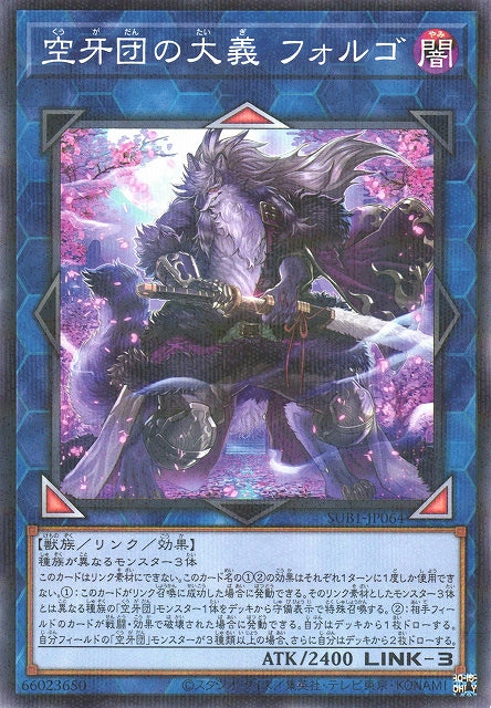 Yu-Gi-Oh Card - SUB1-JP064 - Normal Parallel