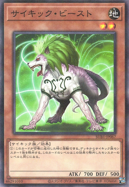 Yu-Gi-Oh Card - SUB1-JP067 - Normal Parallel