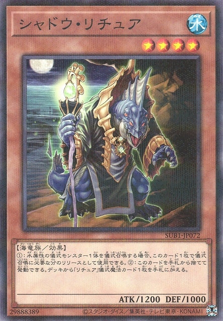 Yu-Gi-Oh Card - SUB1-JP072 - Normal Parallel