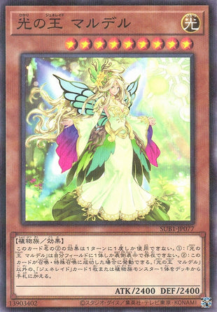 Yu-Gi-Oh Card - SUB1-JP077 - Normal Parallel