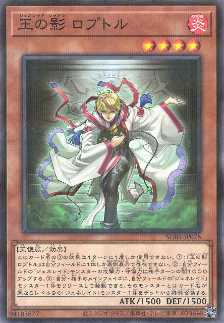 Yu-Gi-Oh Card - SUB1-JP078 - Normal Parallel