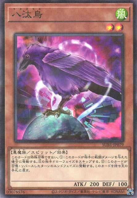 Yu-Gi-Oh Card - SUB1-JP079 - Normal Parallel