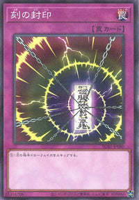 Yu-Gi-Oh Card - SUB1-JP080 - Normal Parallel