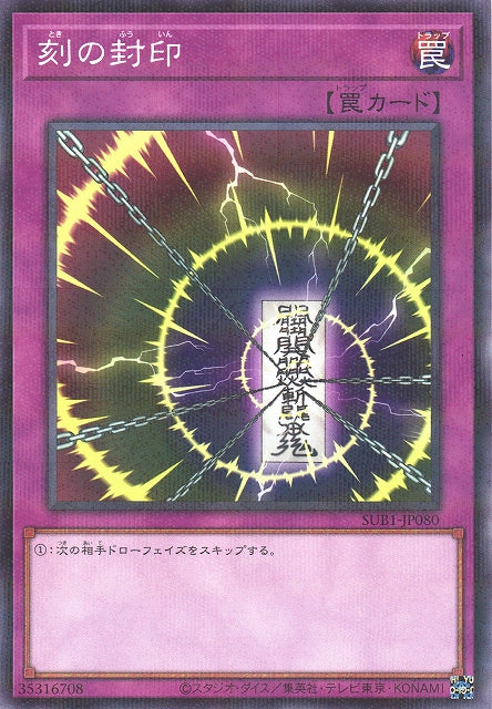 Yu-Gi-Oh Card - SUB1-JP080 - Normal Parallel