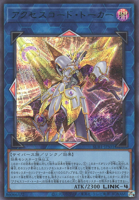 Yu-Gi-Oh Card - SUB1-JPS01 - Secret Rare Special Blue Ver.