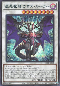 Yu-Gi-Oh Card - SUB1-JPS02 - Secret Rare Special Blue Ver.