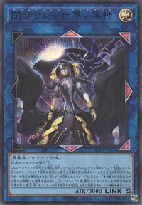 Yu-Gi-Oh Card - SUB1-JPS04 - Secret Rare Special Blue Ver.