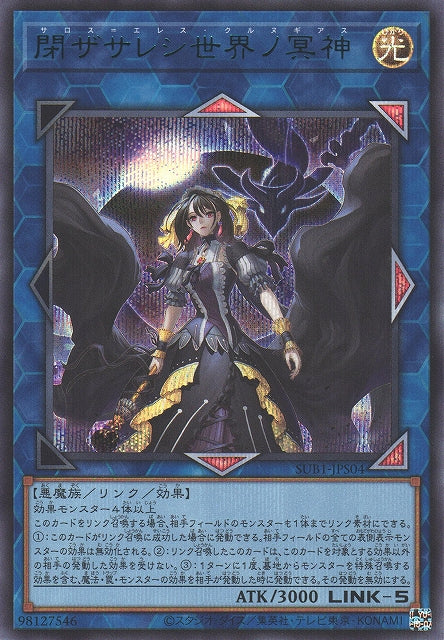 Yu-Gi-Oh Card - SUB1-JPS04 - Secret Rare Special Blue Ver.