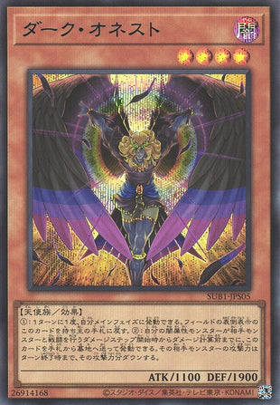 Yu-Gi-Oh Card - SUB1-JPS05 - Secret Rare Special Blue Ver.