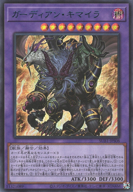 Yu-Gi-Oh Card - SUB1-JPS08 - Secret Rare Special Blue Ver.