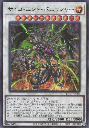 Yu-Gi-Oh Card - SUB1-JPS09 - Secret Rare Special Blue Ver.
