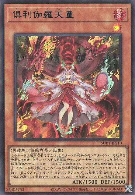 Yu-Gi-Oh Card - SUB1-JPS10 - Secret Rare Special Blue Ver.