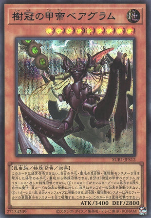 Yu-Gi-Oh Card - SUB1-JPS12 - Secret Rare Special Blue Ver.