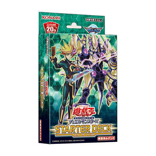 Yu-Gi-Oh! Structure Deck : Starter Deck 2019
